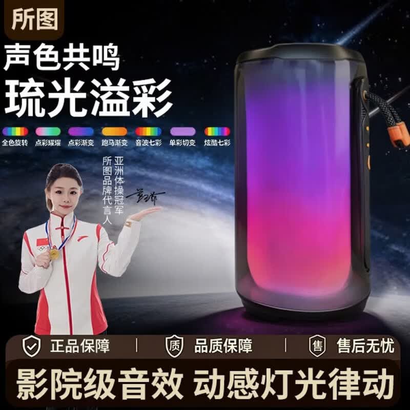 中性所图se6音响无线蓝牙音响LED七彩变色灯便携式高音质音响 暗夜黑+立体环绕+炫彩灯效+超长续航 【品质保障 谨防低价假货】 京东折扣/优惠券