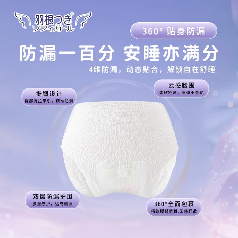 羽根3包羽根裤型卫生巾2片装安睡裤超薄瞬吸安心裤生理裤防侧漏安全裤 F码-均码 6片 80-110斤 殿围75-106CM