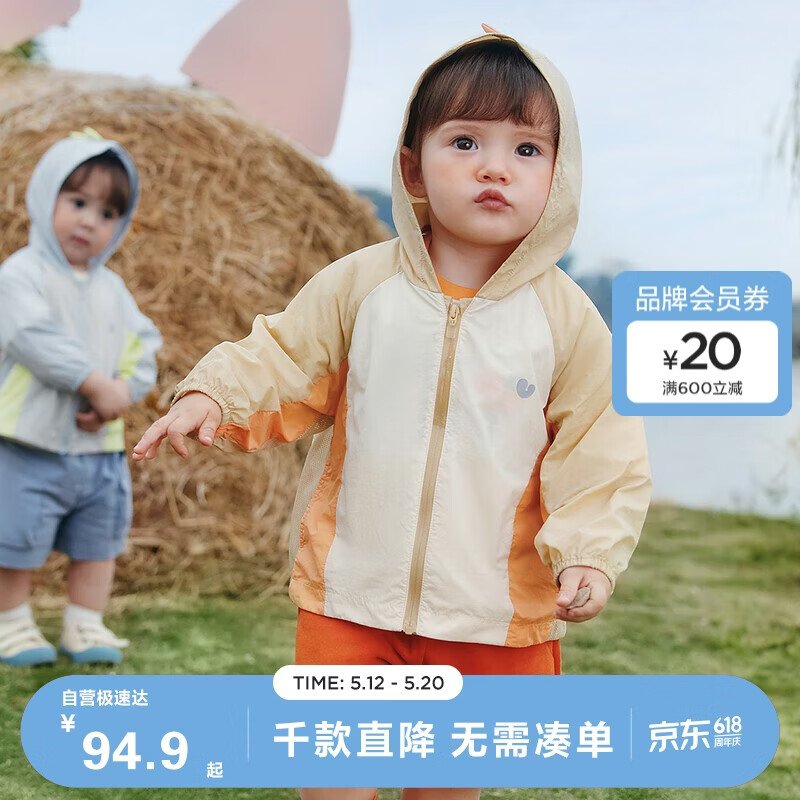 迷你巴拉儿童宝宝防晒衣婴儿夏季透气薄衫外套 浅驼50006 90