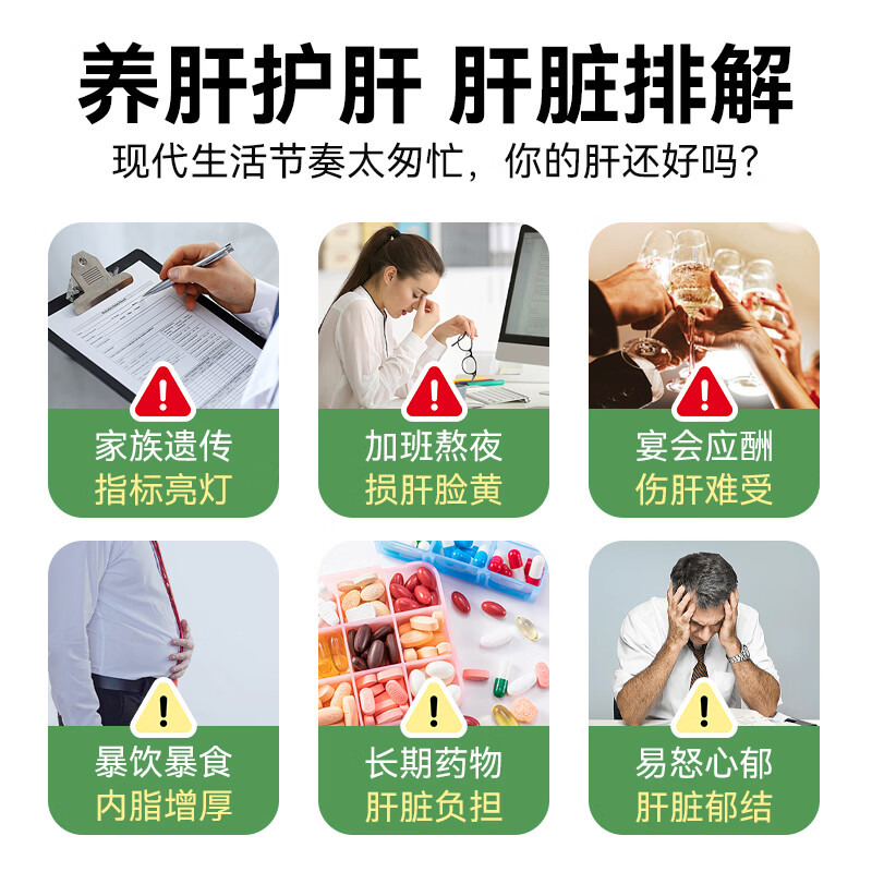 JZLPTC健之伴护肝片脂肪肝奶蓟草水飞蓟保肝养肝护肝胶囊解酒药法国进口 【肝疗程修护】丨3瓶360粒