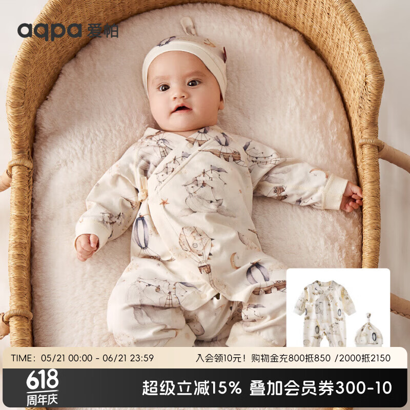 aqpa【孕妈有礼3.0】婴儿衣服新生儿宝宝哈衣连体衣每天限量100张 3.0-梦浮鲸（四季款配胎帽礼盒） 59cm