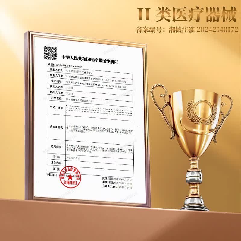 暨可复疤痕凝胶医用祛疤膏纯硅酮凝胶烫伤手术腹产疤痕进口硅酮 2支【护理装】送生理盐水*2