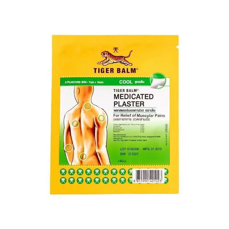 虎（TIGER BALM）虎标原装泰国牌膏标镇i痛贴膏腰椎盘颈肩舒缓酸疼痛贴老牌  清凉款小贴【7CM*10CM】. 3包装【3包6贴】/体验装