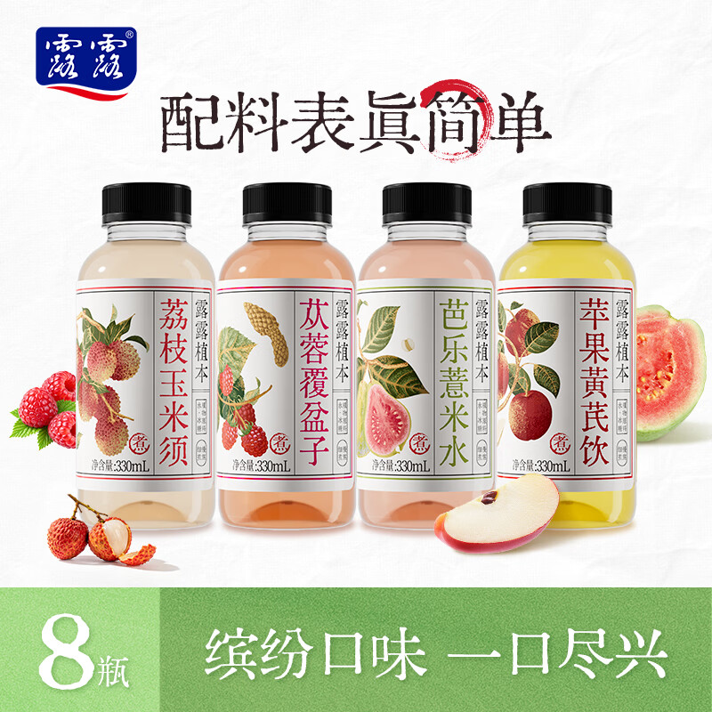 露露植本果味养生水混合装330ml*8瓶