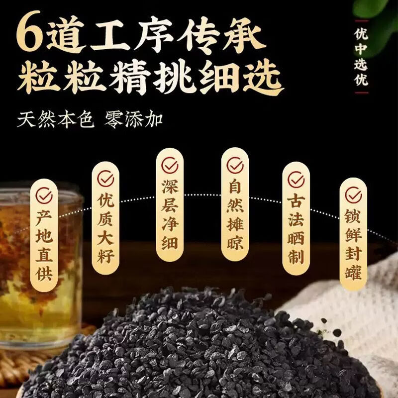 同仁堂(TRT)胖东来同款甄选特级野生韭菜籽男性泡茶 特级甄选韭菜籽 250g*4罐