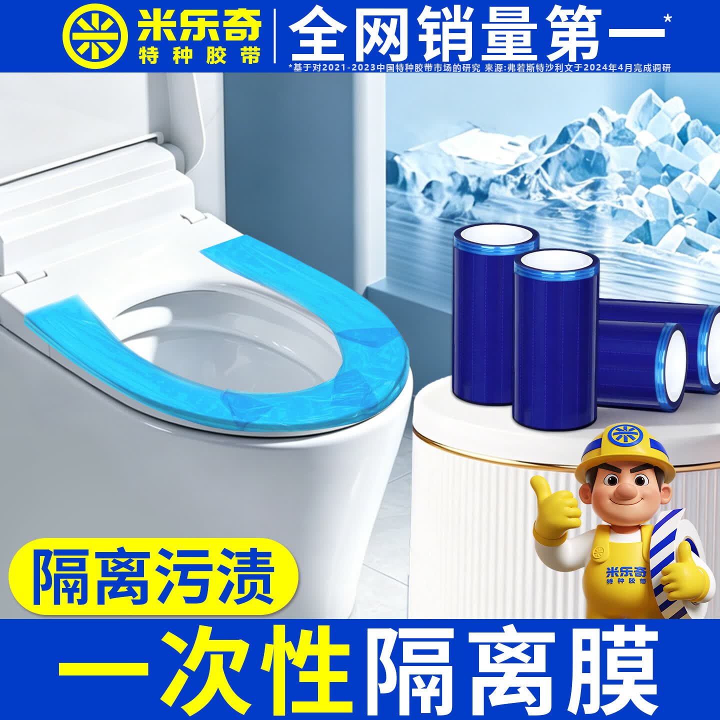 米乐奇一次性隔离膜酒店隔脏膜牙科蓝膜保护膜出差旅行洁癖贴门把手电器开关洗手台防脏贴膜隔离膜 升级款-蓝色【1卷/100片】断点设计 粘贴牢固