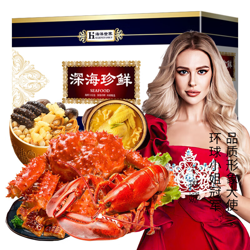 怎么看海产礼盒物品的历史价格|海产礼盒价格比较