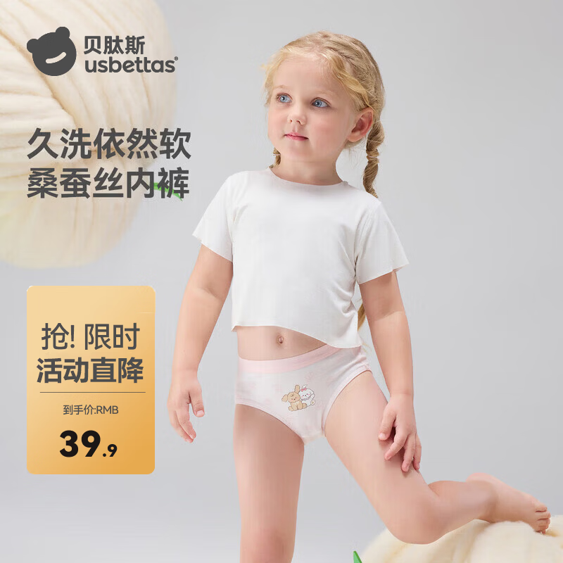 贝肽斯女童内裤春夏季纯棉3-6岁青少年a类6-12岁三角短裤 心愿天使 3条 90 cm(建议19-26斤)