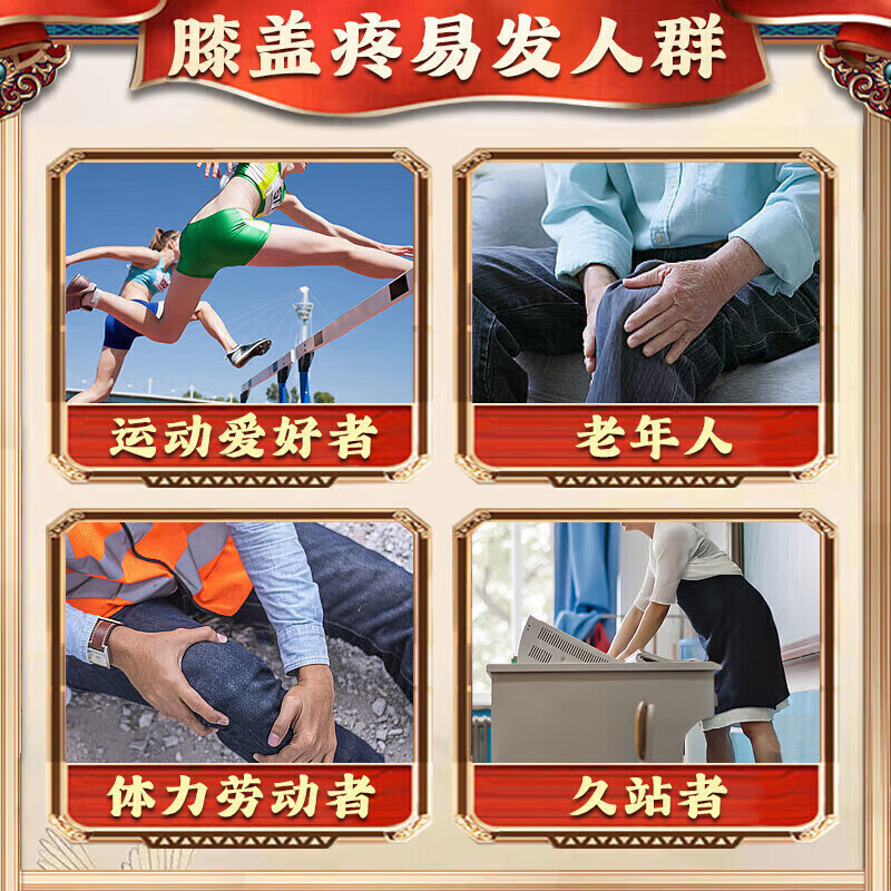 南京同仁堂膝盖疼痛专用膏药中老年膝关节疼痛药膝盖积液关节炎滑膜炎热敷贴 特强效单盒【膝盖疼痛贴】 膝关节肿胀半月板损伤修复