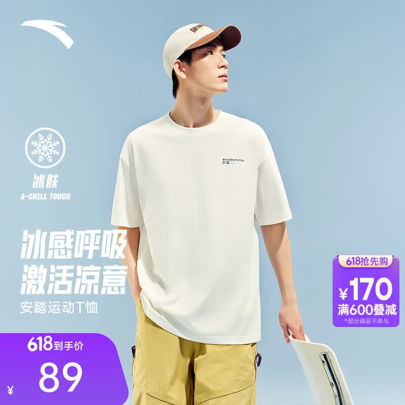 安踏（ANTA）冷萃T | 短袖T恤男女冰丝抗菌情侣圆领短T印花休闲时尚运动上衣 【冰肤面料+抗菌科技】象牙白-1 樊振东同款 L (男175/女170)