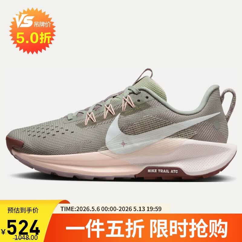 耐克NIKE跑步鞋女越野飞马 PEGASUS TRAIL运动鞋DV3865-300绿粉白36.5