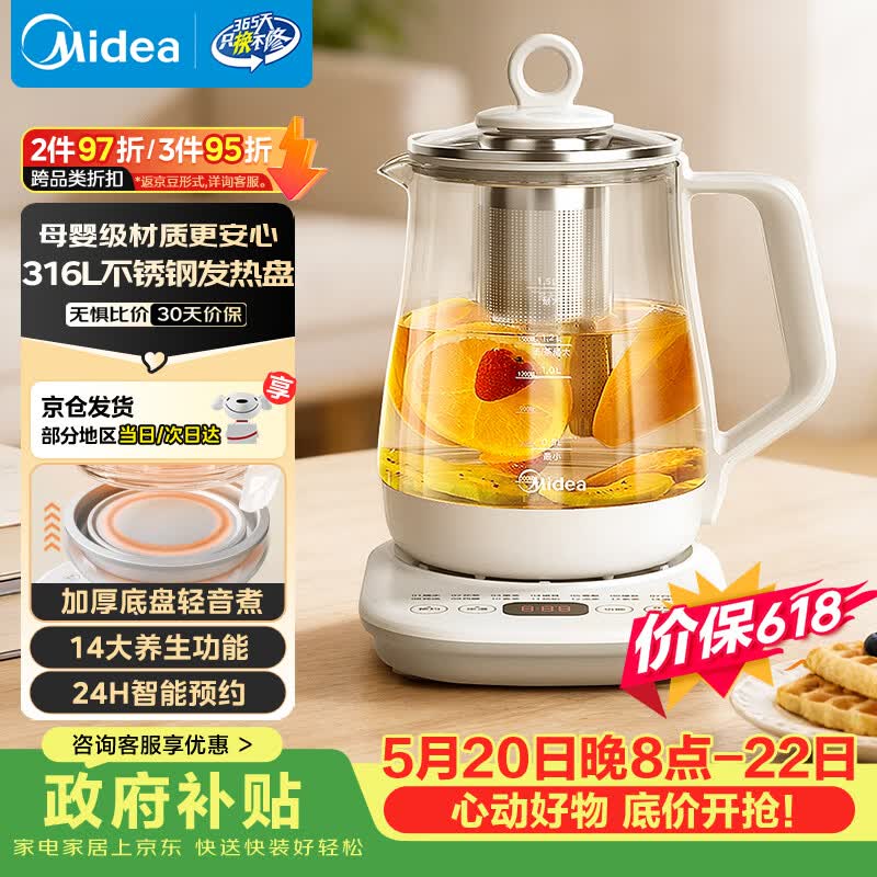 美的（Midea）养生壶 1.5L全自动煮茶壶 烧水壶12h恒温11档控温煮茶器 316L母婴材质花茶壶电热水壶 MK-Y12Q-316