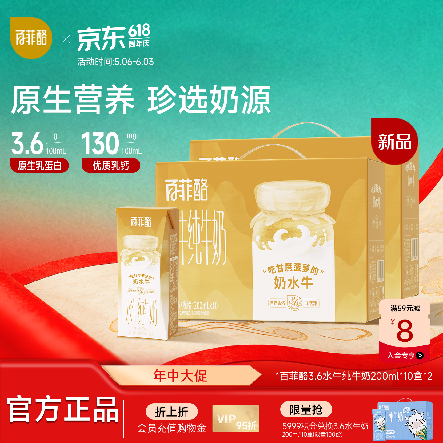 百菲酪水牛纯牛奶200ml*20盒 叠首购拍2件到手100元