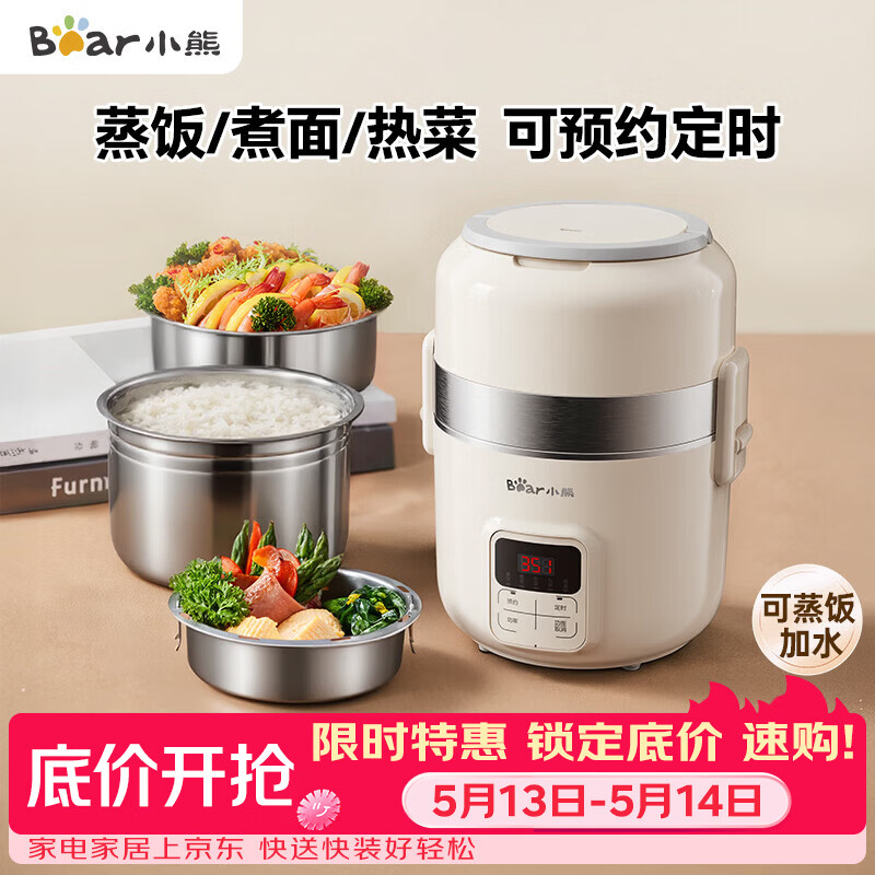 小熊（Bear）电热饭盒 加热饭盒 热饭神器可蒸煮办公室可插电加热饭盒2升双层大容量DFH-B20J1