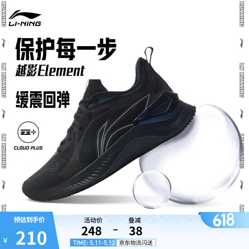 李宁越影 ELEMENT|减震回弹跑步鞋男款夏季轻量轻便透气软底运动鞋 黑色/岩石灰(047男款)-2 42