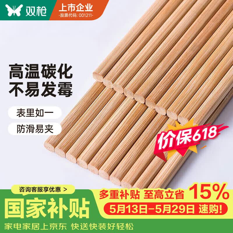 双枪 (Suncha) 天然竹筷子无漆无蜡原竹家用筷子餐具套装 10双装