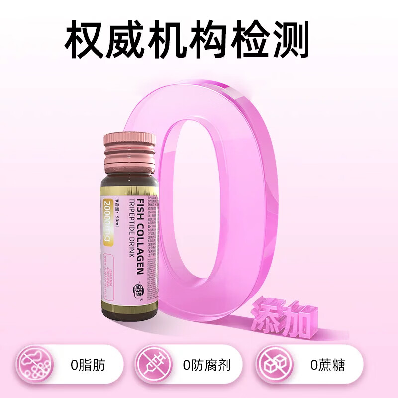 益骋YoChelle胶原蛋白肽燕窝小分子鳕鱼胶原蛋白饮品口服液 5盒【月卡】 6瓶*5盒 到手30瓶 20000mg胶原蛋白肽