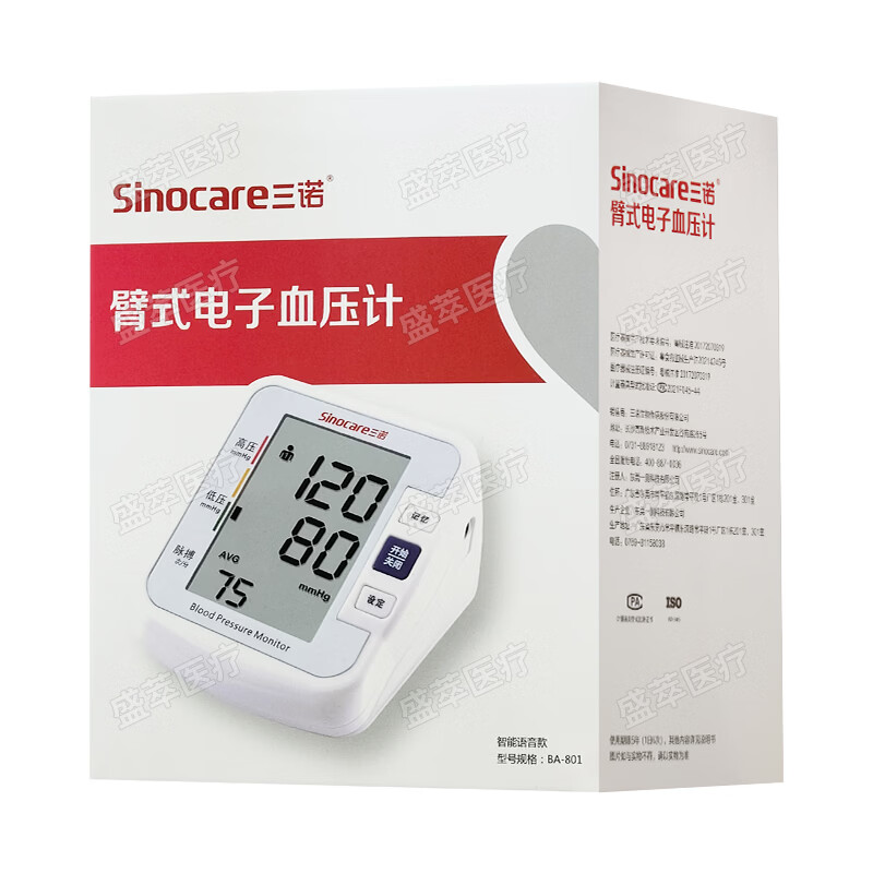 Sinocare三诺臂式电子血压计BA-801家用血压测量仪医用精准语音播报 三诺臂式电子血压计 BA-801