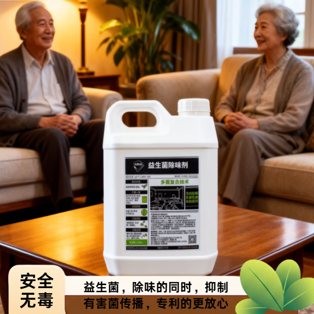 沃满芬益生菌分解除味剂国家专利宠物除味除臭汽车厕所家居鞋袜持久无毒 2500ml【1桶】 益生菌除味剂