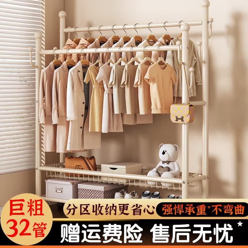 司选挂衣架卧室落地衣帽架室内晾衣架双杆立式挂衣服架子移动家用客厅 【巨粗32管】奶油白色-80cm双层 双杆大容量挂衣架