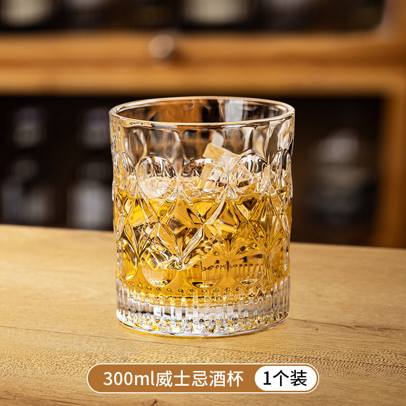 丰美斯威士忌酒杯套装洋酒杯酒吧白兰地杯创意家用轻奢冰球啤酒杯玻璃杯 1个装【强化加厚】威士忌杯 300ml 1只