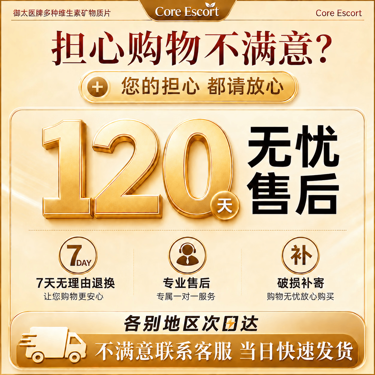 CORE ESCORT多种维生素矿物质片成人孕妇复合维B1B6补钙铁锌硒D3营养补充60片 【7中营养全面补充】 60粒*2瓶