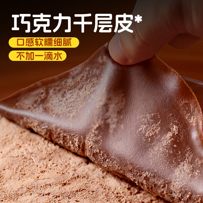 盛京天禄巧克力千层蛋糕动物奶油生日蛋糕甜品醇脂黑巧克力夹心小蛋糕顺丰 巧克力千层蛋糕 400g 2盒