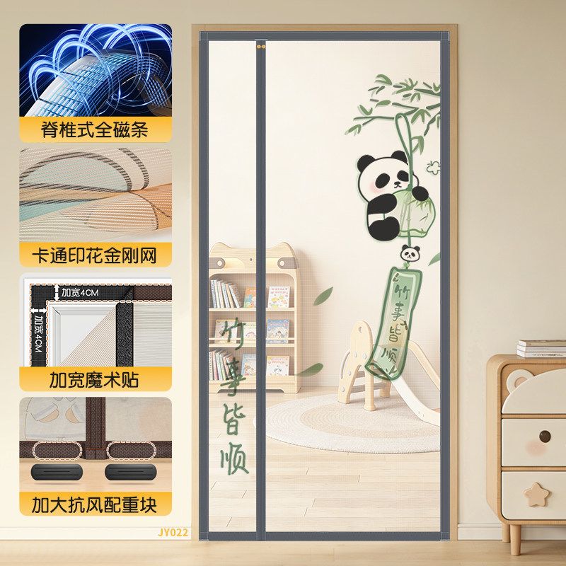 山头林村金刚网防蚊门帘2026新款金刚网印花防蚊磁性门帘全磁条自粘免打孔 金刚纱-不易破 风铃熊猫  宽110x高220