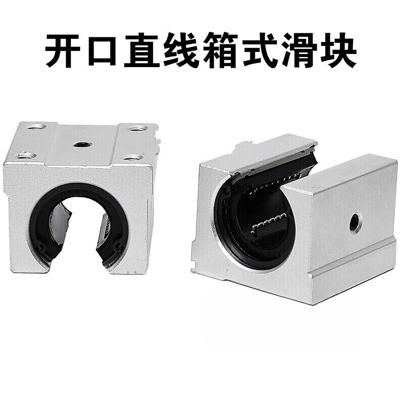 京时代标准开口型箱式直线滑块轴承SBR10 12 13 16 20 25 30 35 40 50UU SBR30UU 内径30对应30MM 轨道 一只价格