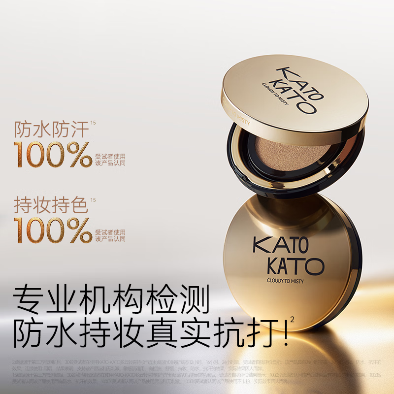 KATO-KATO【达播专享】气垫遮瑕持妆控油保湿轻薄贴肤36g 双11礼物送女友 【吸金限定】干皮P01(粉一白)一正二替