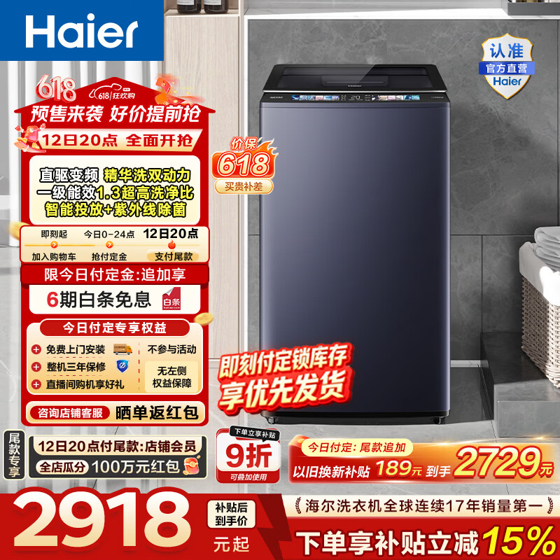 Haier/���� ��Ϫ3.0ϵ�� 10kg ���� MBDE689 2870.14Ԫ(������)