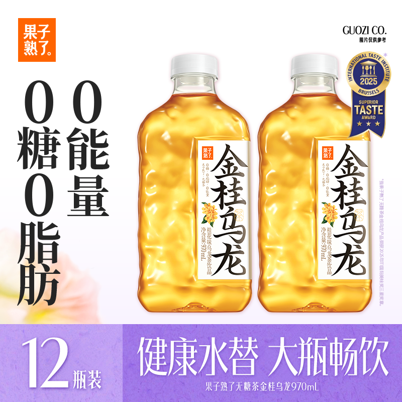 果子熟了无糖茶 金桂乌龙 茶饮料0糖0脂0卡 970mL*12瓶 整箱 不苦涩大瓶