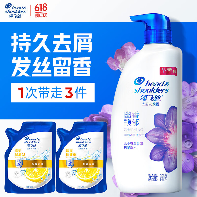 海飞丝香氛洗发套装750g250g*2 46.9元 - 86线报