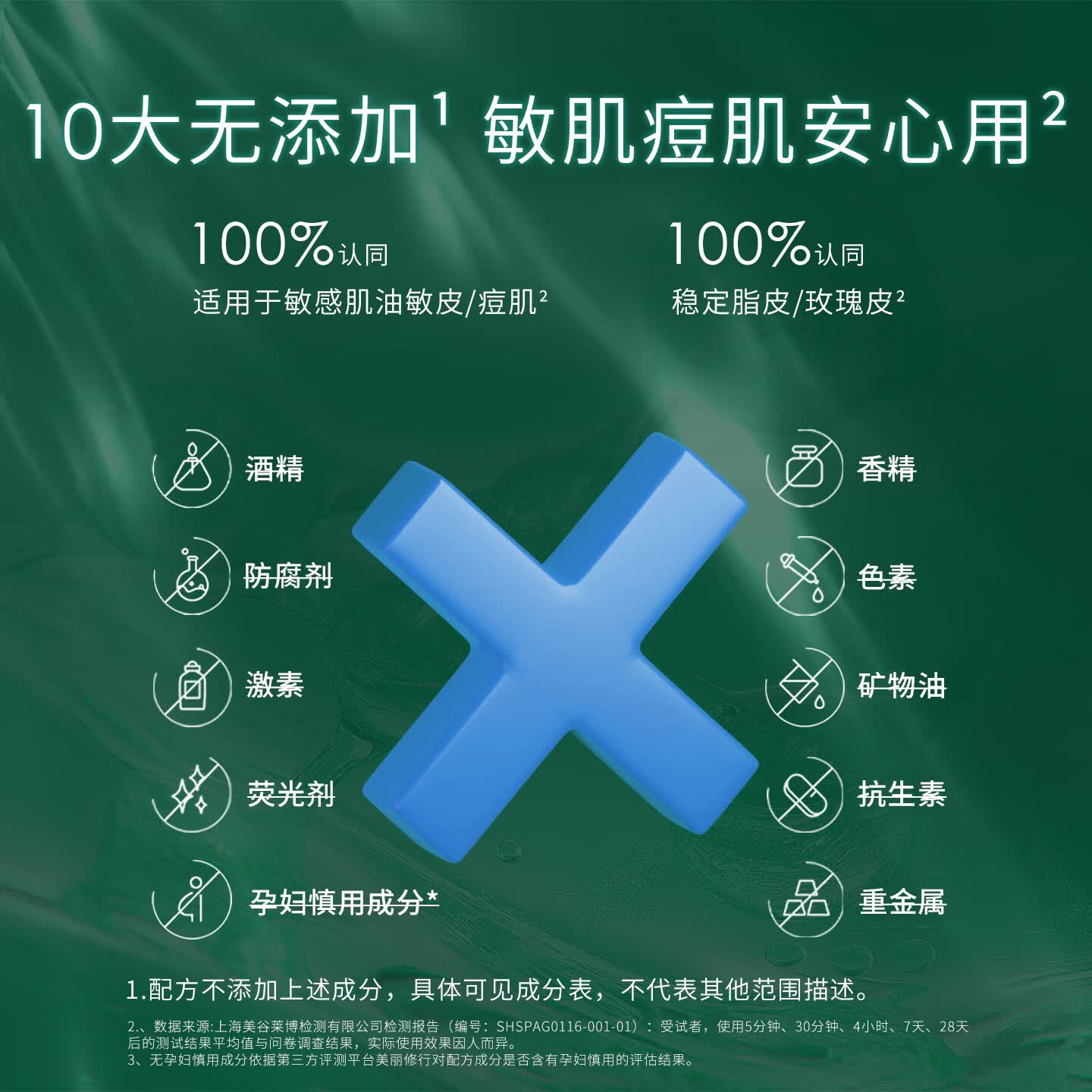 安碧妍无酸修护 保湿舒缓 告别外油内干 控油调理水120ml 油皮护肤品