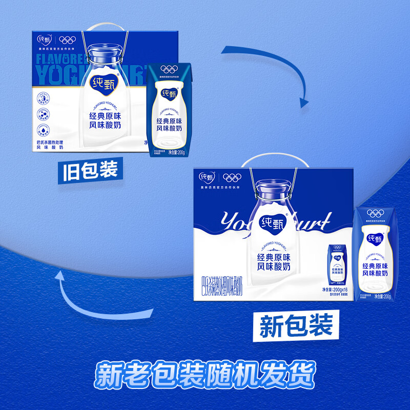 纯甄学生早餐浓郁风味酸奶200g*16盒/提 送礼【经典原味】部分10月产 【经典原味】200g*16盒