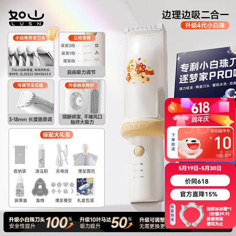 如山婴儿理发器儿童新生剃头发低音低噪自动吸发电推子剃发神器 【专利小白珠】4代升级款-马年限定