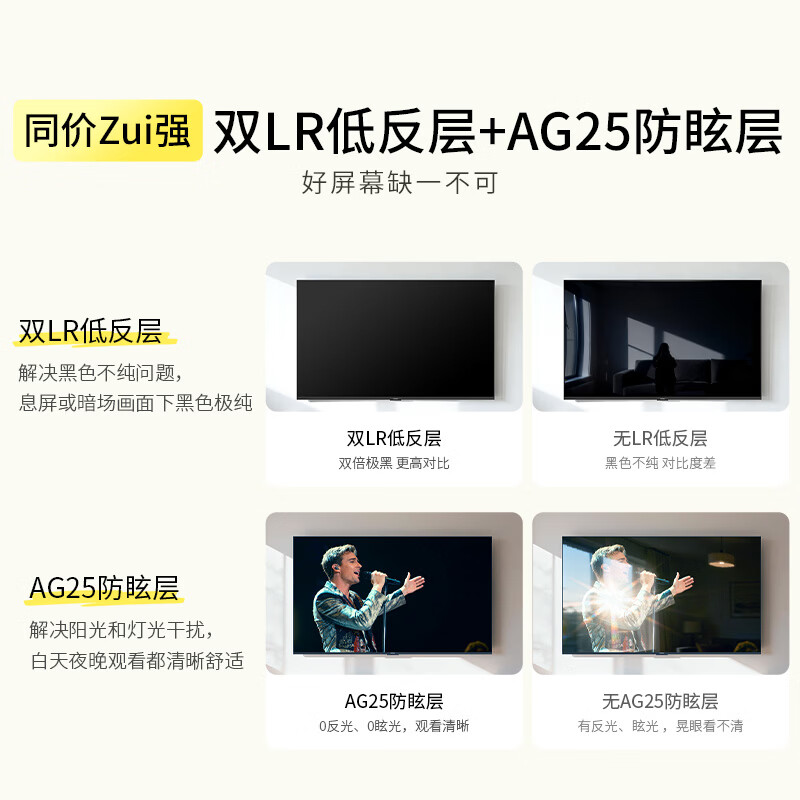 酷开创维柔光K6 26款 65英寸 180Hz高刷2+64GB国家补贴液晶新款高清tv平板电视机彩电65P5H