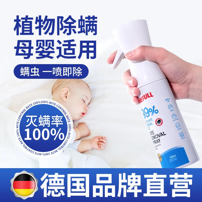 ONEFULL植物除螨喷雾剂床上去螨虫免洗杀菌家用除螨剂除蝻喷雾除螨虫神器 【免洗免晒】植物除螨喷雾 300ml 1瓶