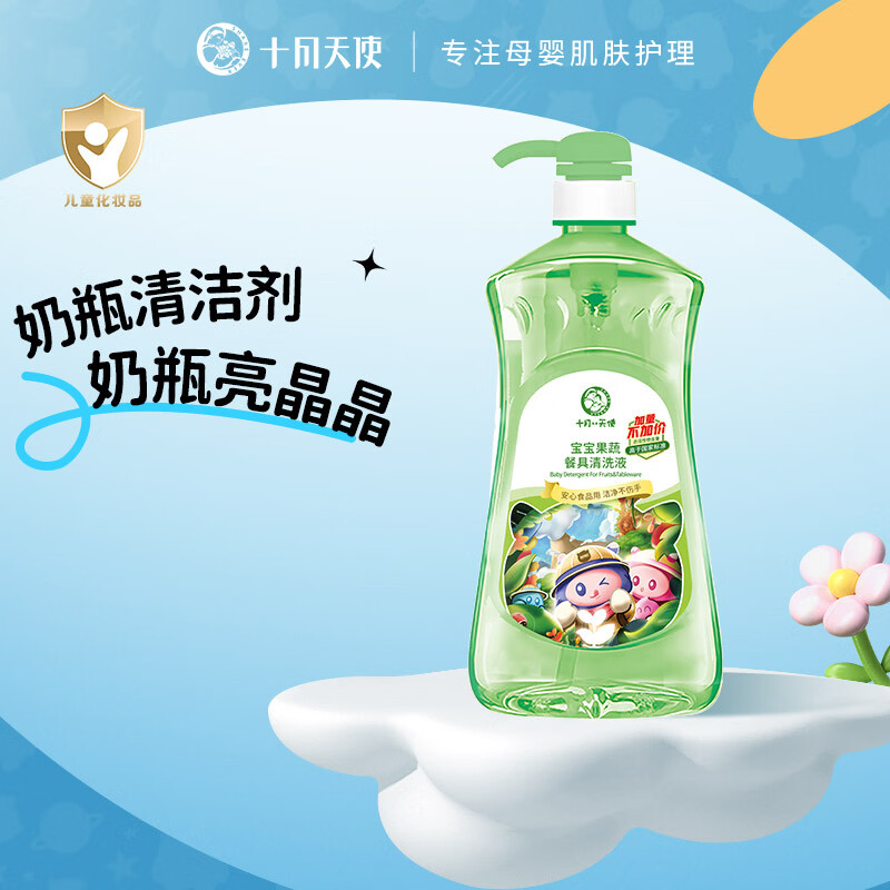十月天使奶瓶清洁剂宝宝果蔬餐具清洗液玩具清洁剂洗洁精洗奶瓶 奶瓶果蔬清洁剂1kg 1kg