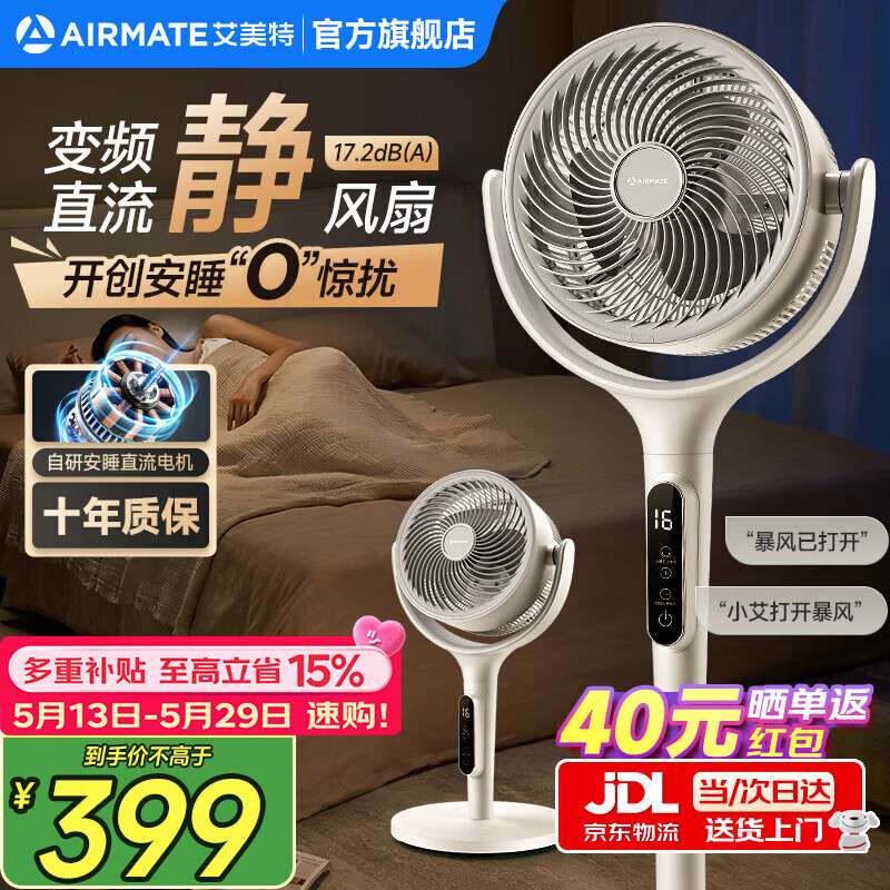 艾美特（AIRMATE）AI语音空气循环落地电风扇家用超轻音静直流变频32档风节能一级能效换气扇立式遥控触控台立两用 32档语音智控【轻音/一级能效/自动摆头】