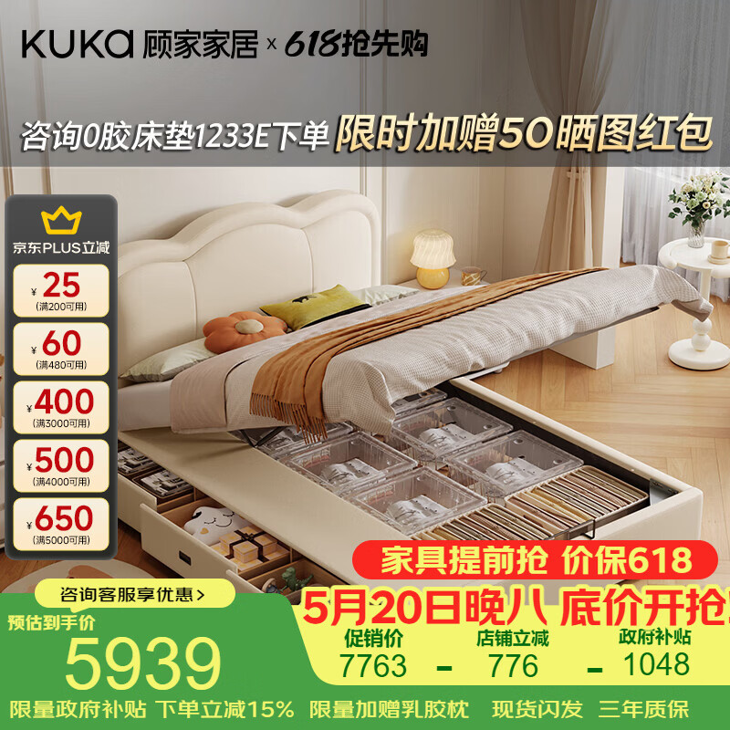 顾家家居皮床 奶油风进口头层牛皮双人床儿童床灯带云朵皮床男孩女孩B305 月暮白-储物款 【1.5*2.0M】 床+5006A床垫【黄麻护脊 安全0胶】