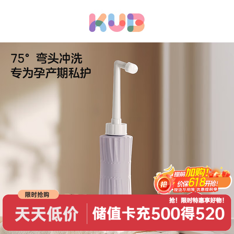 可优比孕产妇女性私处冲洗器产妇肛门外会阴清洗器屁股洗护瓶 含收纳袋+防尘盖