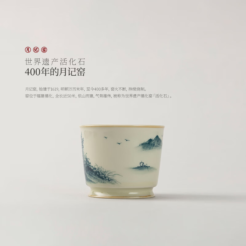 月记窑柴烧“山水”马蹄杯