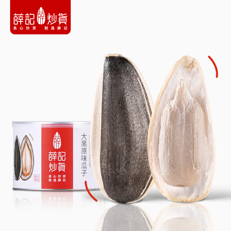 g精装罐装大颗粒葵花籽小包装坚果炒货休闲零食送礼 原味瓜子218g/罐