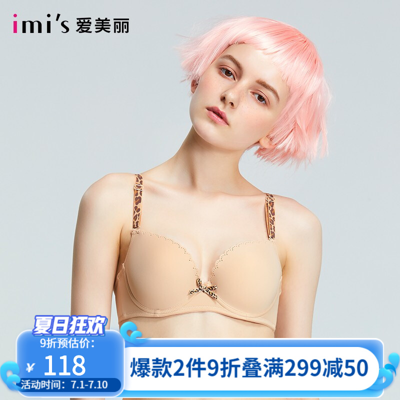 性感V形视觉效果女士内衣-爱美丽品牌文胸IM11Y22