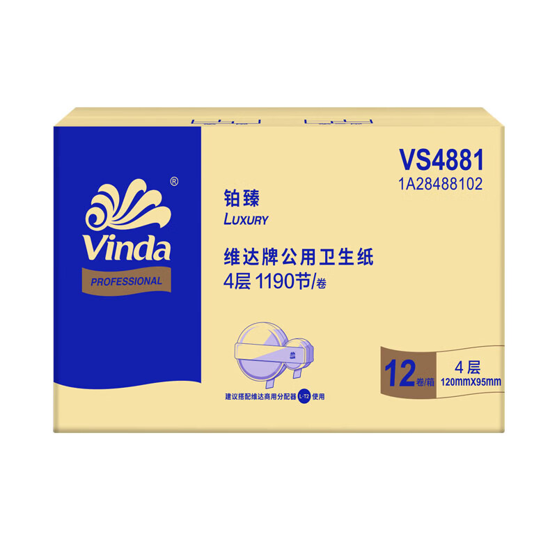 维达大卷纸四层800克卫生纸大盘纸酒店厕纸公用商用卷筒纸VS4881 4层 800g/卷*12卷