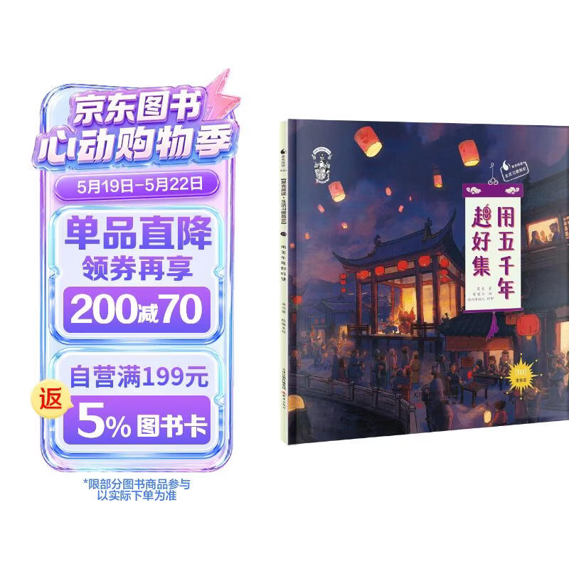 果壳阅读·生活习惯简史：用五千年赶好集 
