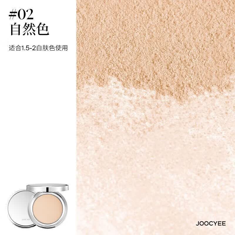 酵色（Joocyee）粉饼 迷你精华融肤定妆蜜粉饼 自然持久控油遮瑕补妆便携 02 自然色 4g)