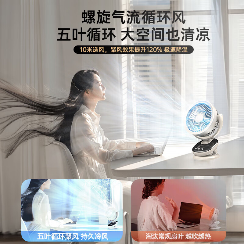 顶米【24H长续航丨可夹可挂可充电】桌面风扇小风扇学生宿舍小型充电风扇超长续航静音床上用便携夹式 【24H长续航丨充插两用】米白色10档飓风 充插两用/0噪音/10档大风力/16°C冰感冷风