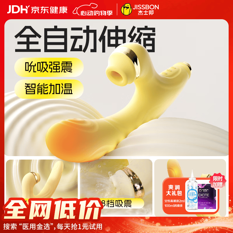 杰士邦震动棒生理玩具情趣用品成人用品女性女生玩的玩具秒潮自慰棒